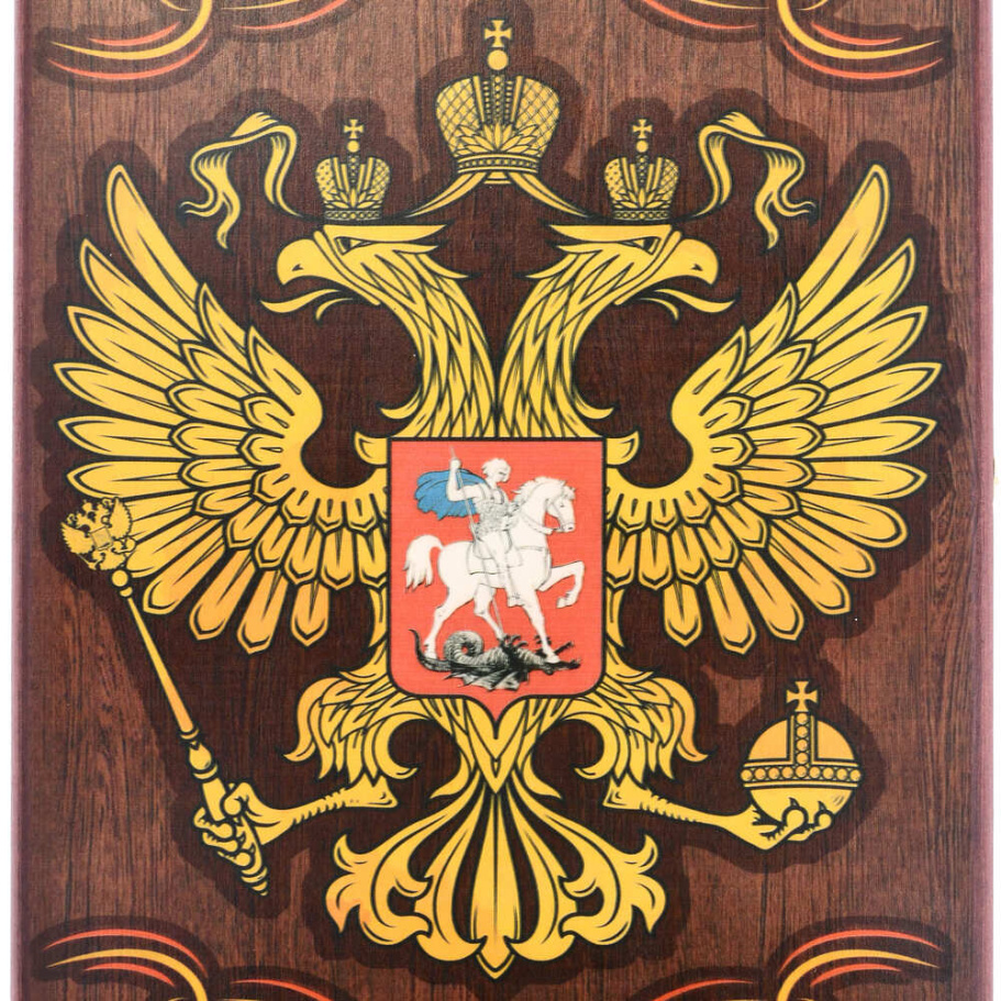 Нарды Пермские Герб РФ, малые 40 купить в Екатеринбурге